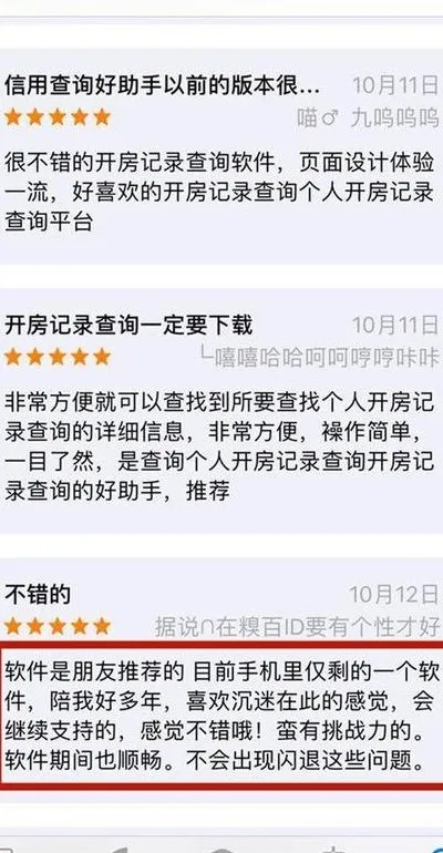 怎么查酒店开的房记录查询 公安局，如何查看开宾馆房记