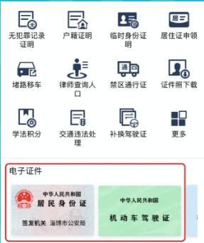 2019怎么查自己住宾馆记录 身份证如何查住酒店记录