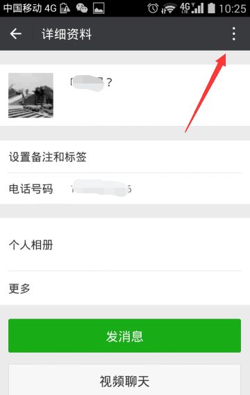 安卓怎么偷偷同步老公微信