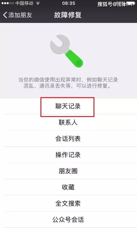 按删除微信聊天记录怎么查看百度上破解微信密码的是真的