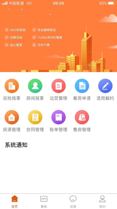 免费查开宾馆记录软件,宾馆入住记录查询app