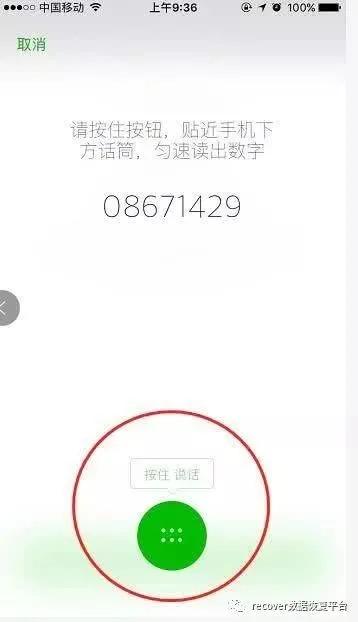 不需要密码怎么查看他人微信聊天记录