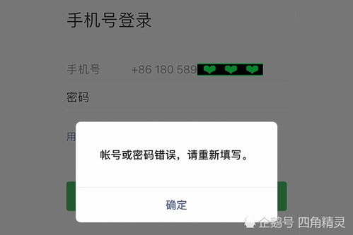 不知道微信密码如何盗取爱人的微信聊友记录