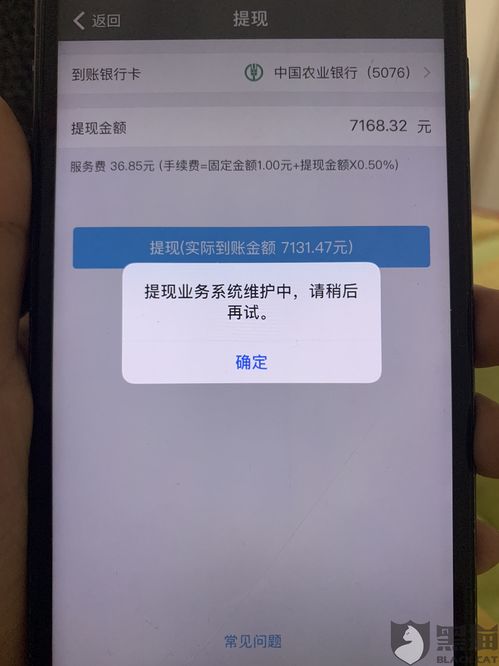 取款通道维护不能提现！解决办法还是有的