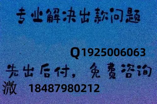 取款通道维护不能提现！解决办法还是有的