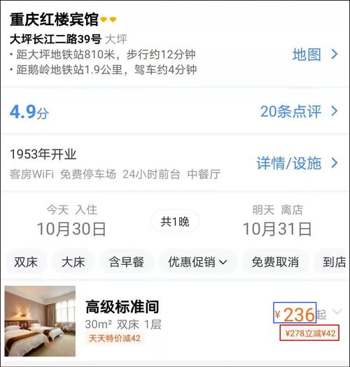 全国宾馆入住查询系统app（怎样查酒店入住记录）