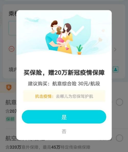 全国宾馆入住查询系统app，酒店入住记录查询软件2022