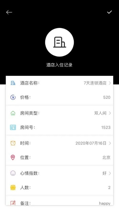 查开放房记录软件 免费查酒店开放房记录网址