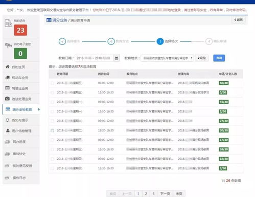 查开放房记录软件2022 有可以查酒店开放房记录的吗