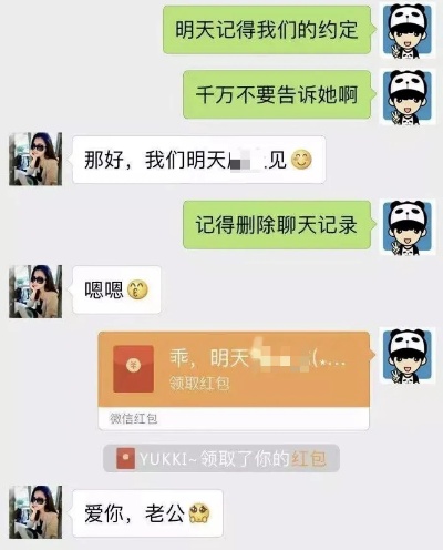 查看老公微信聊天记录如何查看老公和别人的微信聊天记录