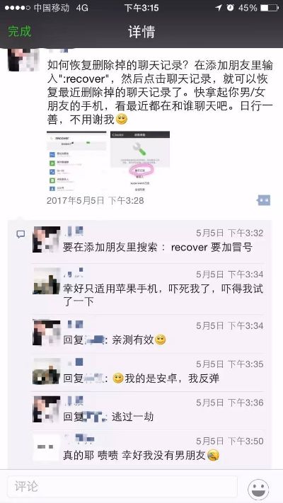 查老公删掉的微信聊天记录怎么监听老婆手机微信聊天记录