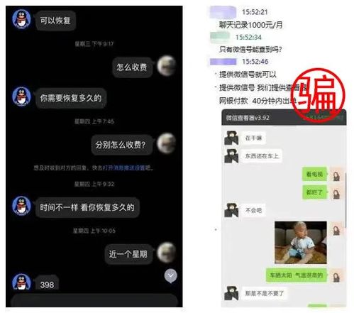 查询老公微信聊天记录（怎么查到聊天开房记录）