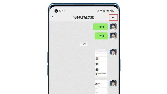 查询微信聊天记录怎么查询