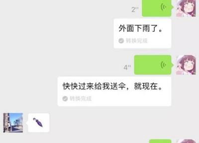 差我女朋友苹果手机和别人之间对话聊天内容。