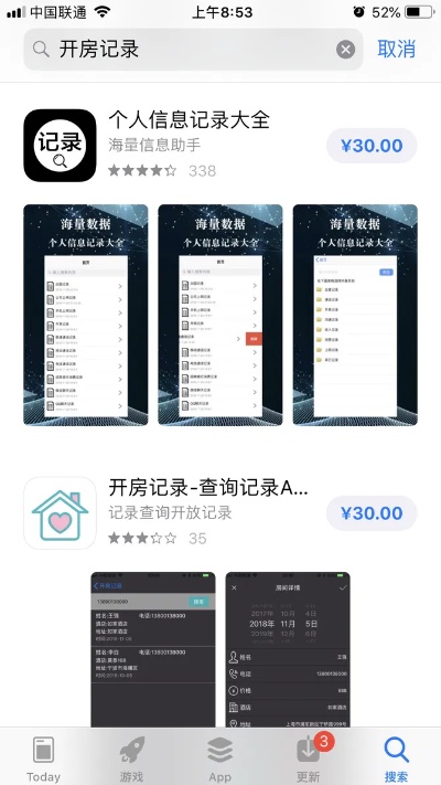 公安局怎么查开的房记录查询