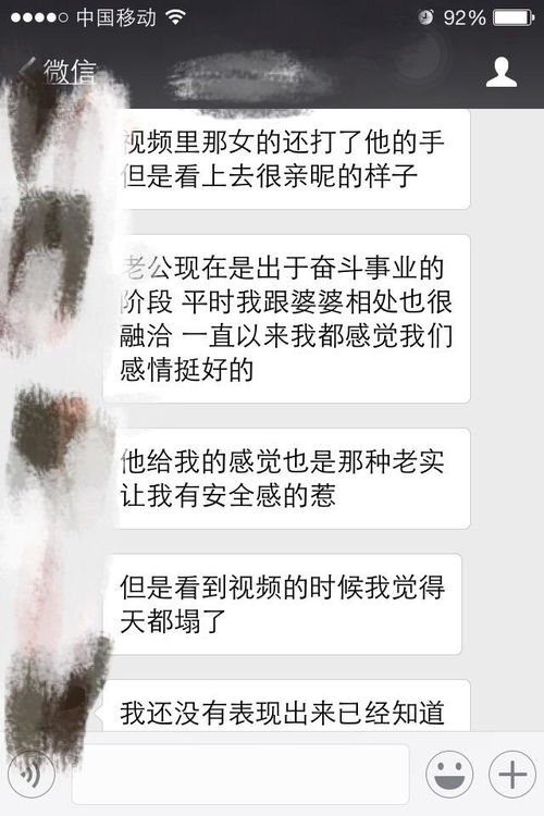 教你怎样获取老公出轨的证据