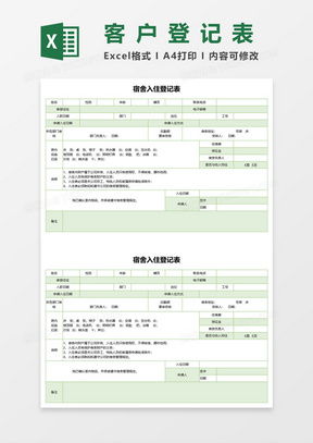 酒店的入住记录在哪里可以查到