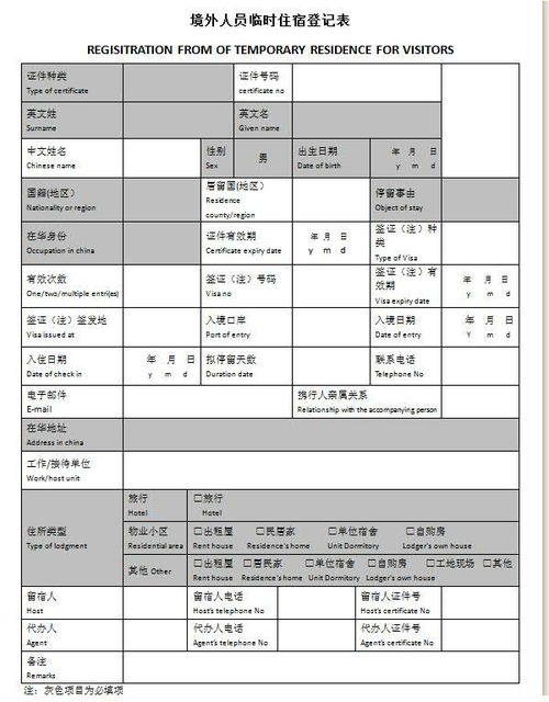 酒店住宿登记记录哪些单位可以查到