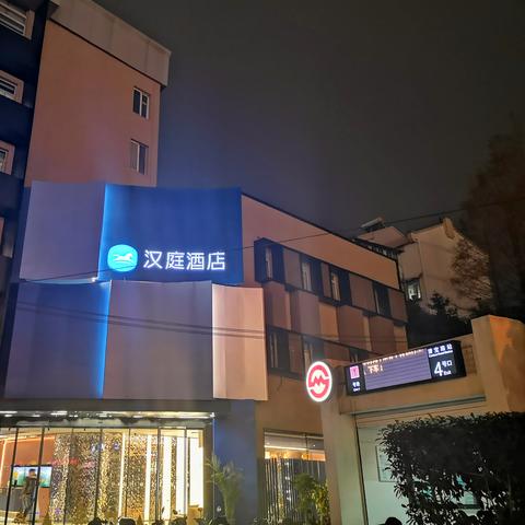 酒店住宿记录查询