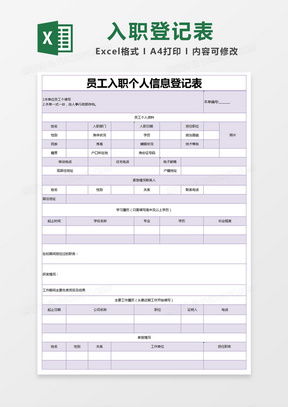 老公的酒店入住记录信息能查到多久