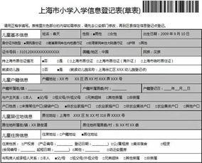 老公的酒店入住记录信息能查到多久的？