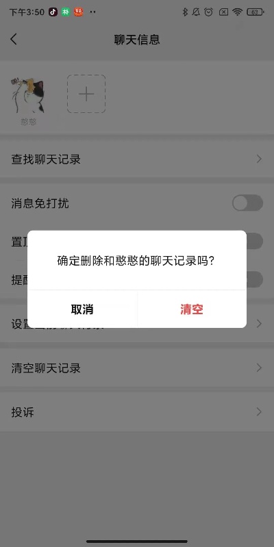 老公跟别人微信的聊天记录看不见了怎么才能恢复？