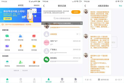 老公微信记录删除了还能查到吗