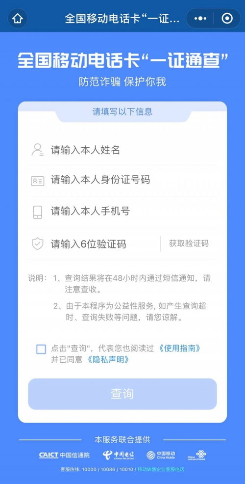 通过手机号可以查姓名吗