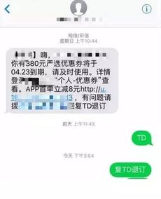 老婆发给别人的手机短信内容可以进行拦截