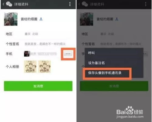 老婆没事，上微信将信息删了我该怎么办？