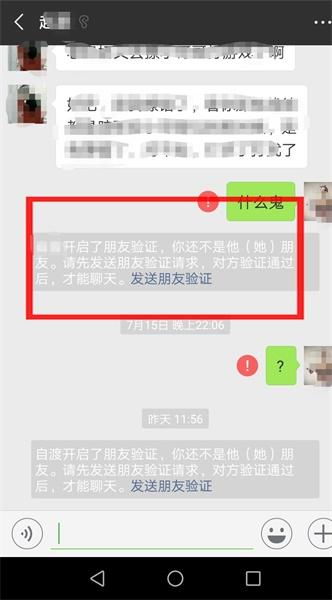 两人不是好友了以前还能恢复语音聊天记录吗？