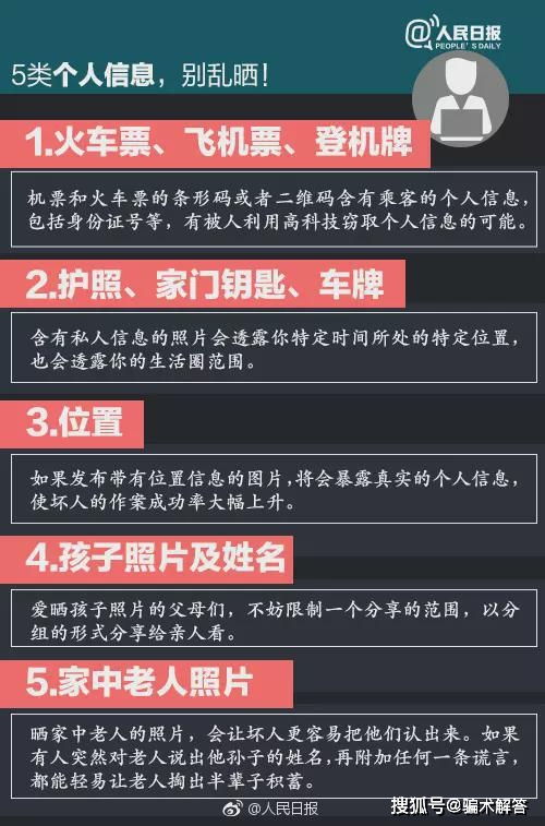 能知道同住人详细信息吗？