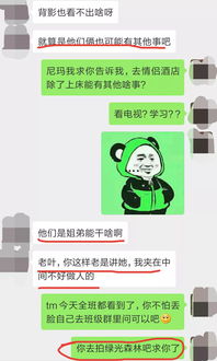 女朋友出轨了-我想查她的酒店宾馆记录