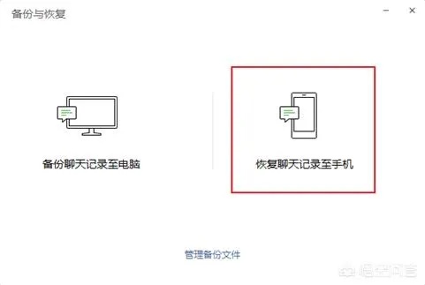 苹果手机助手可以恢复微信聊天记录吗？