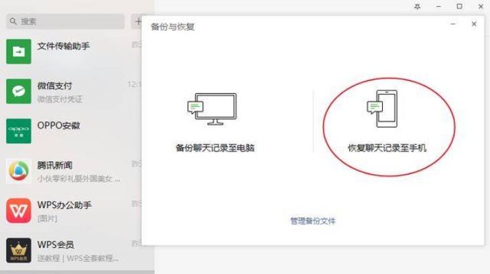 请问有没有安卓微信聊天记录恢复的设备