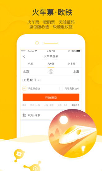 全国酒店宾馆查询系统/全国酒店住宿查询app