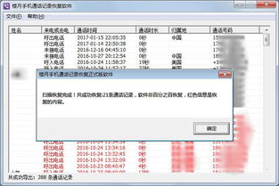 如何查看别人手机通话记录