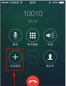 如何查看别人手机通话记录