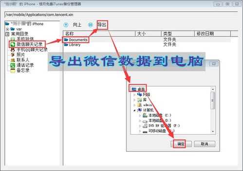 如何查看监控老公老婆的微信聊天记录