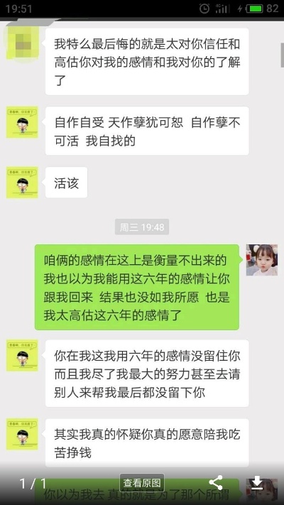 如何查看我男朋友跟别人之间的微信聊天记录