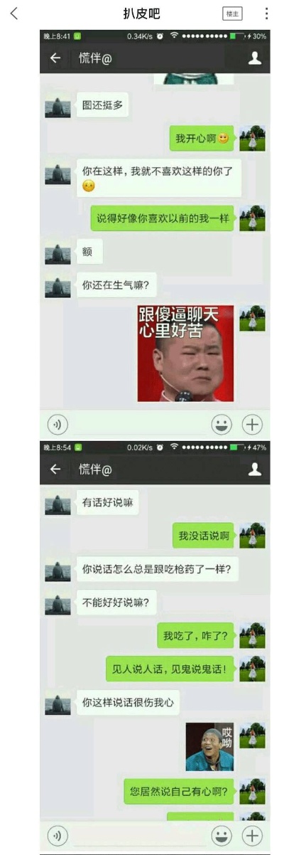 如何查看我男朋友跟别人之间的微信聊天记录