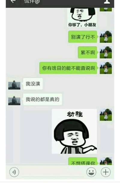 如何查看我男朋友跟别人之间的微信聊天记录