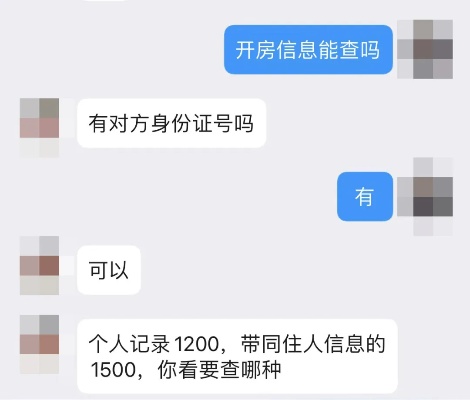 如何查老公老婆的酒店宾馆开房记录?在哪里可以查一招搞定