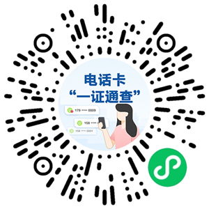 用手机号怎么查姓名身份证号