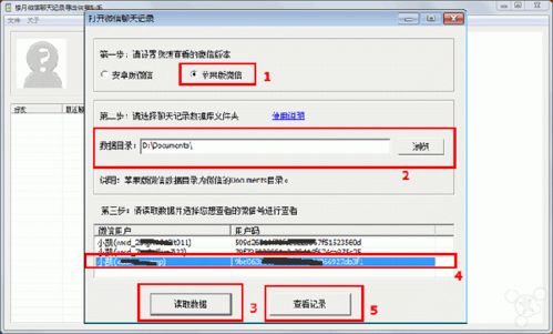 如何查询我老婆微信删除微信记录呢