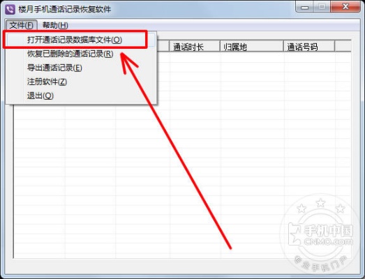 如何查询一个手机号码的通话记录或短信记录