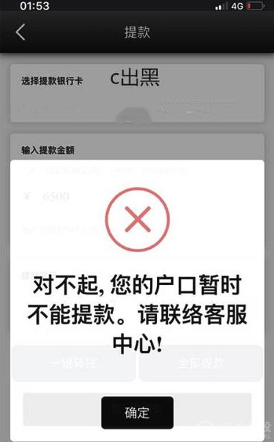 遇到黑网系统风控审核取款失败-士帮助你