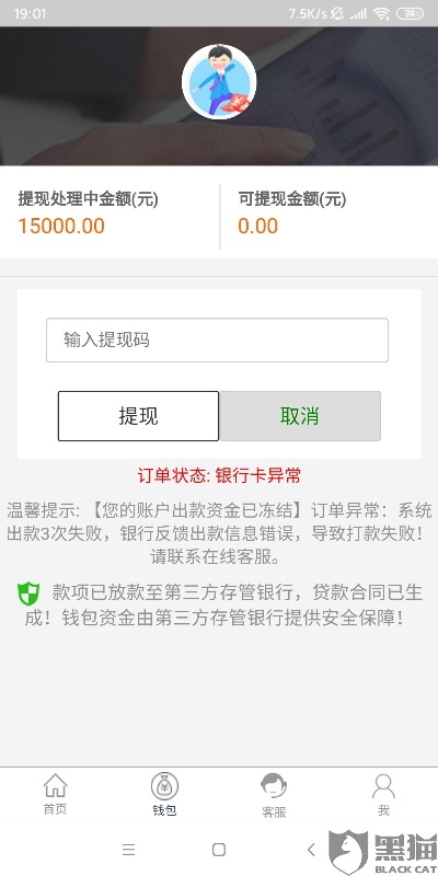 遇到黑网系统风控审核取款失败-士帮助你