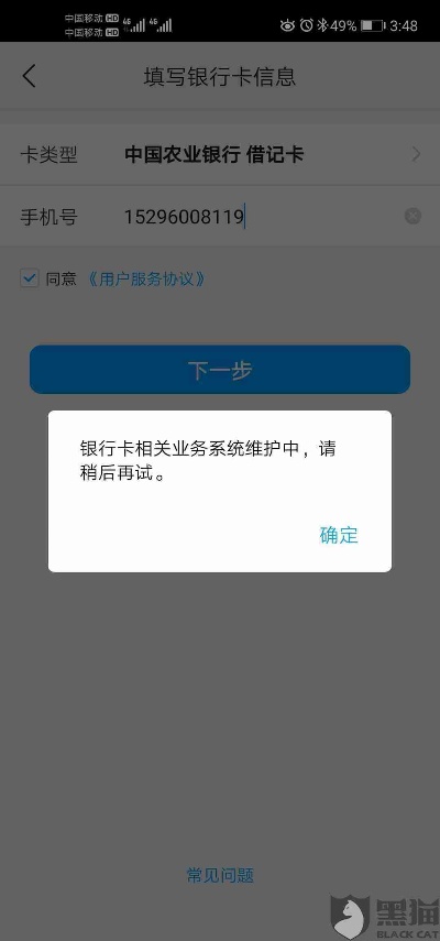 在平台提示系统维护取款失败__ip异常无法出款