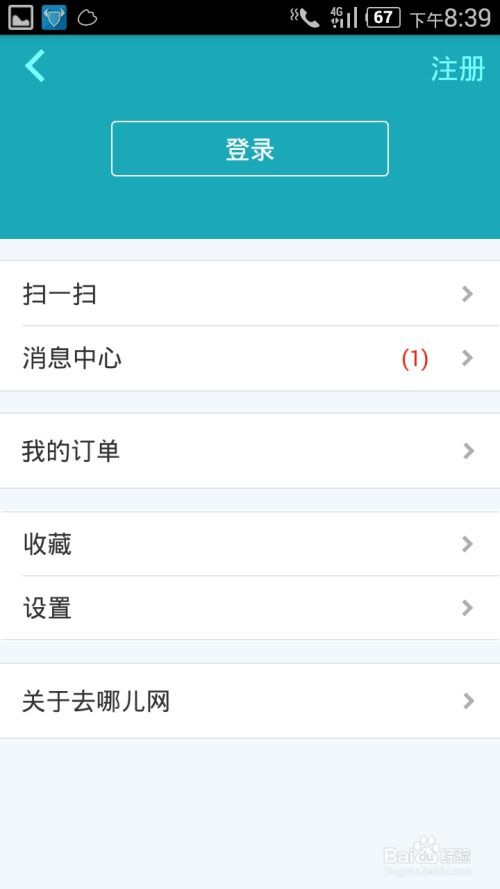 在线查开宾馆记录，查宾馆入住记录app